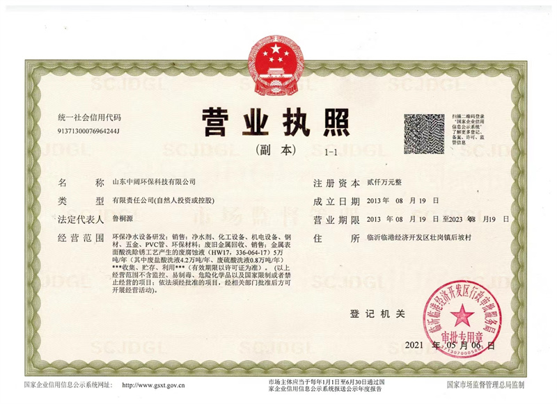 營(yíng)業(yè)執(zhí)照